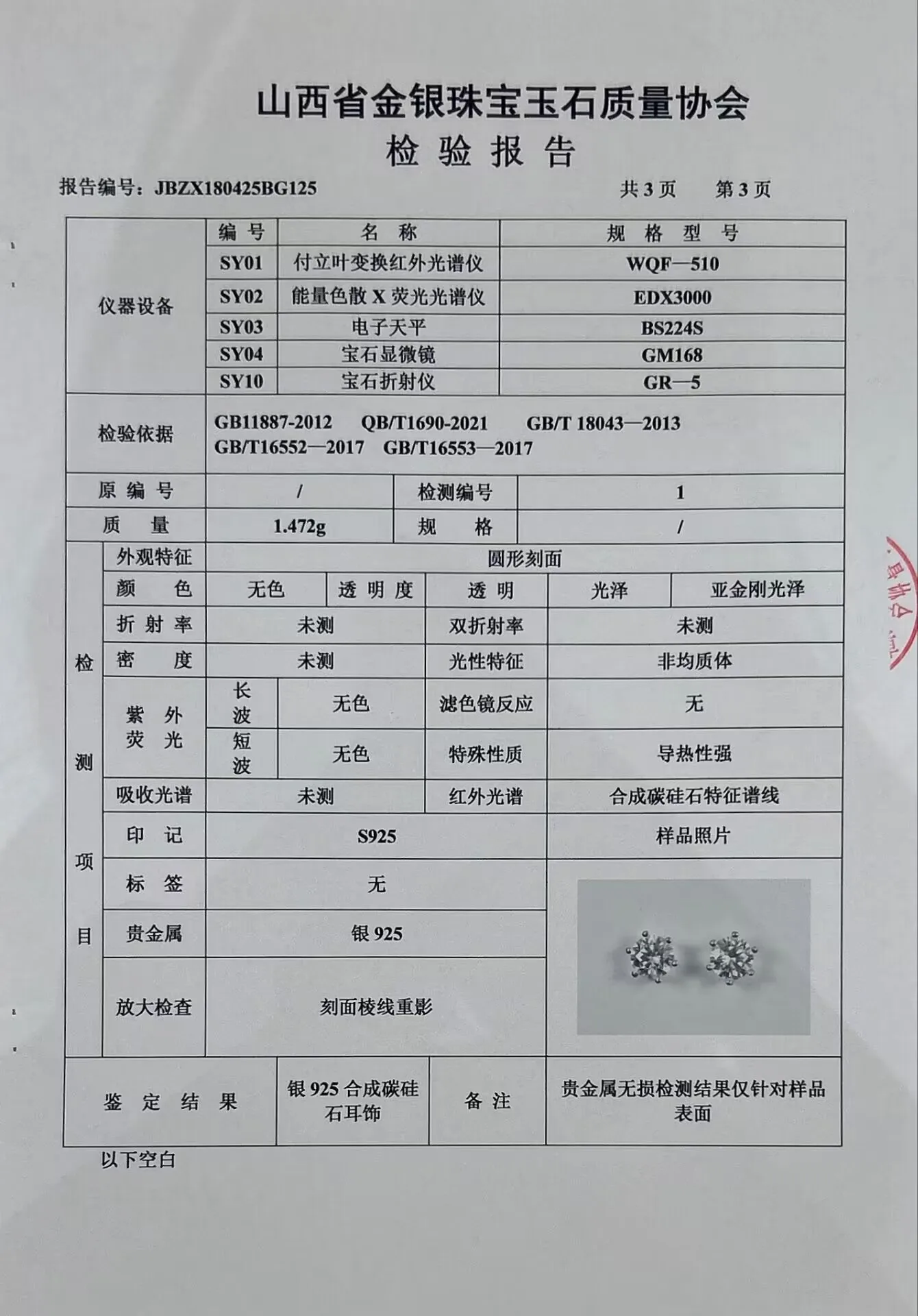 Product image 21